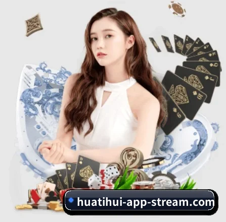 华体会电竞竞猜平台 APP 界面