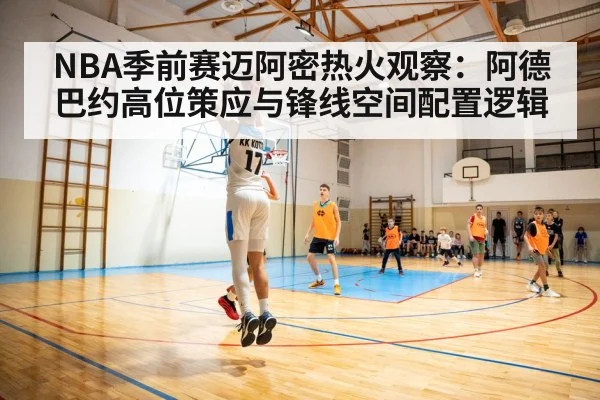 basketball player passing high post
